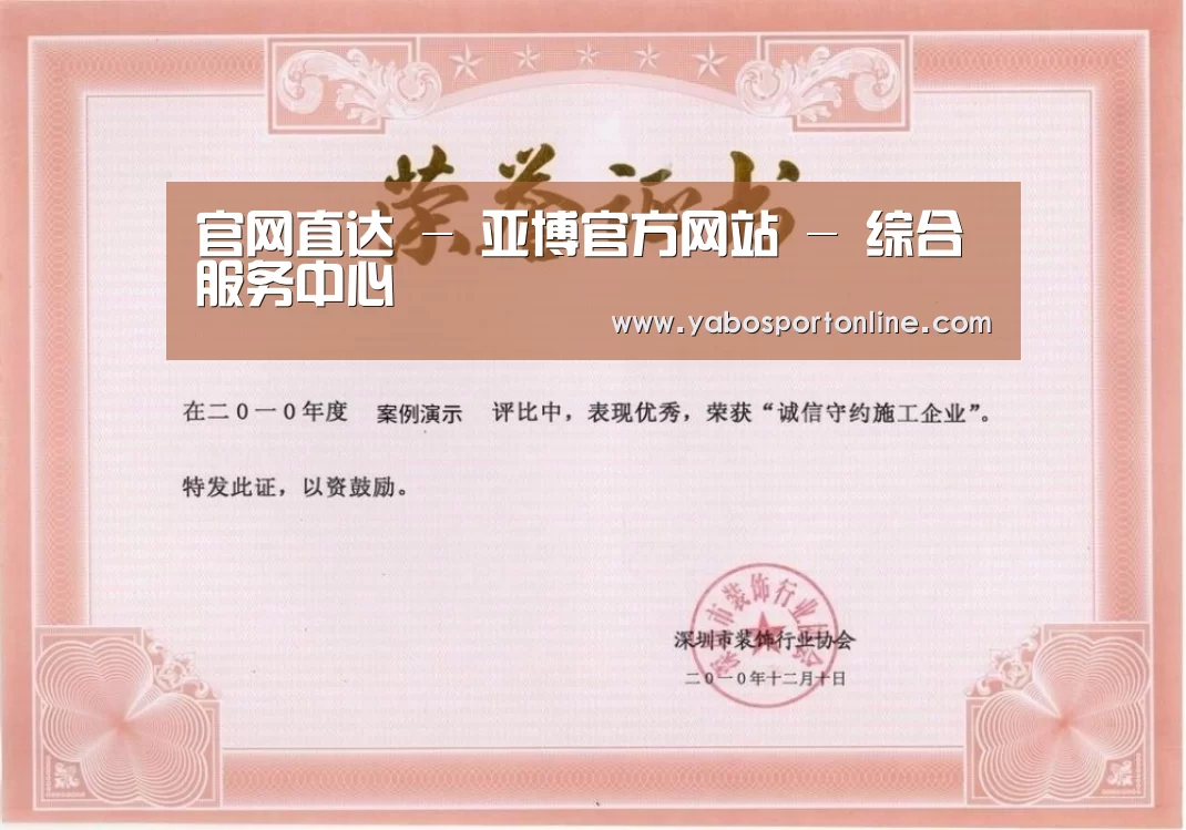 荣誉证书二
