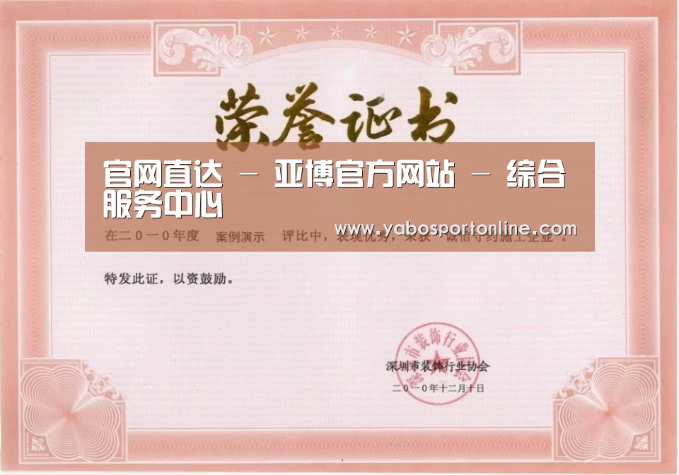 荣誉证书二(图1)