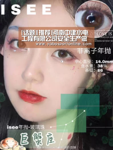 [话题][推荐]河南中建水电工程有限公司
